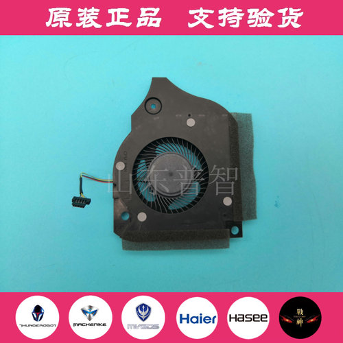 原装 机械师F117-V风扇 VB VC VD VR26 V66 VG65T VB2S 散热风扇 - 图1