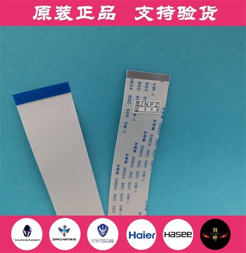 机械革命X8TI PLUS X9X10TI蛟龙7X火影金刚T6T5 机械键盘排线底座 - 图0