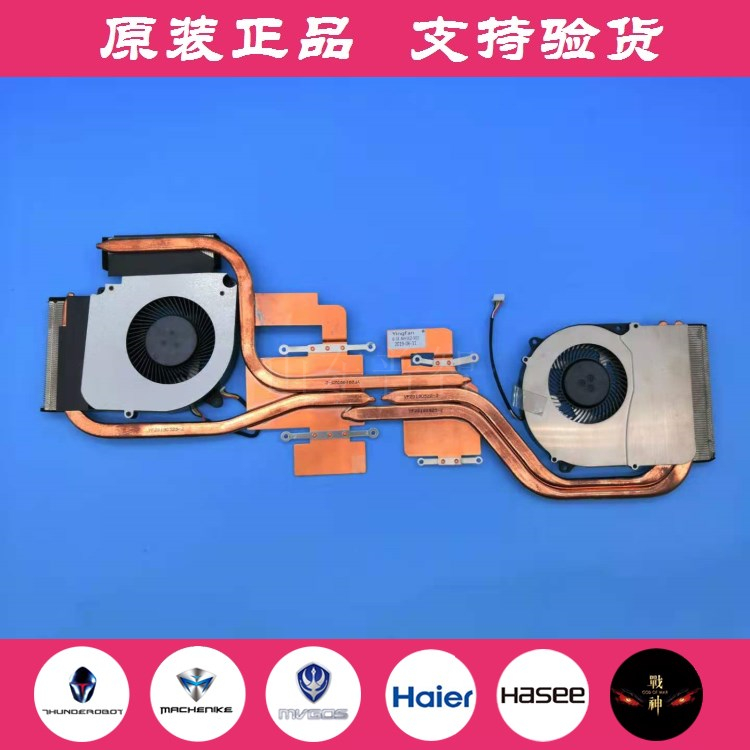 原装雷神911MT 911ME 911MP 911PLUS 911ST 机械师T58-V 散热风扇 - 图0