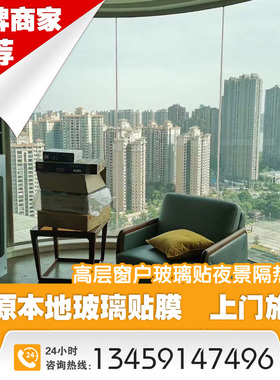 太原上门贴膜服务玻璃隔热膜防晒