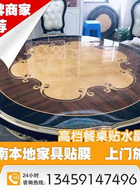 济南上门贴膜服务家具灶台保护膜