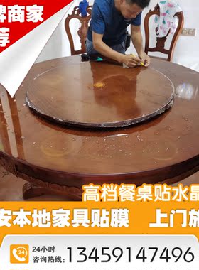 西安家具贴膜上门施工耐高温防刮
