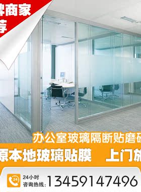 太原上门贴膜服务玻璃磨砂膜防窥