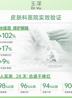 玉泽皮肤屏障修护保湿霜15g神经酰胺敏感肌舒缓面霜干敏霜