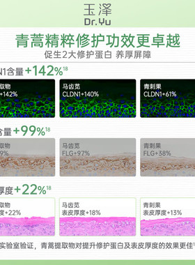 玉泽皮肤屏障修护专研保湿霜10g干敏霜第二代舒缓保湿面霜