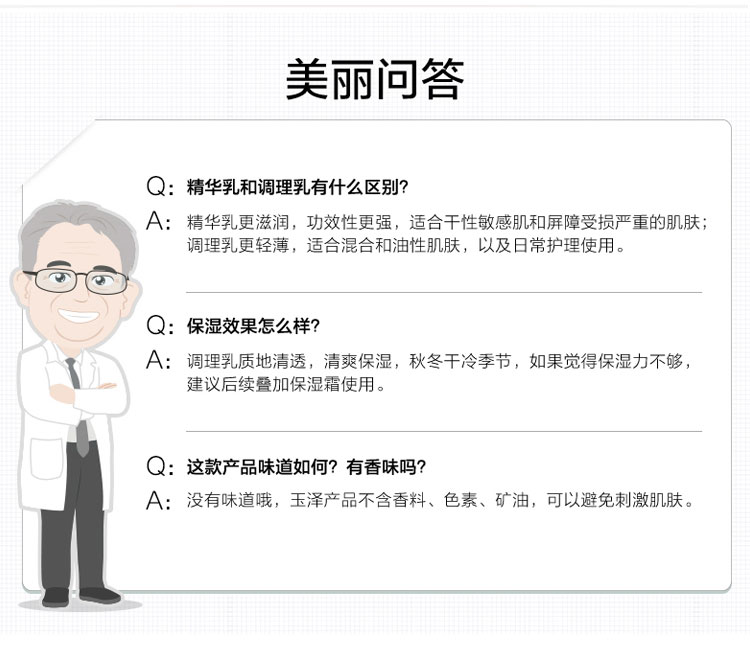 玉泽皮肤屏障修护爽肤水乳液面霜敏感肌护肤品套装补水保湿正品女