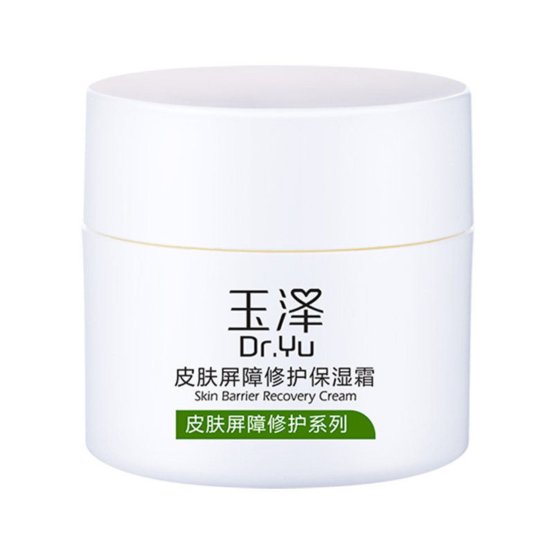 玉泽屏障修护50g神经酰胺保湿霜 dryu玉泽有无乳液/面霜