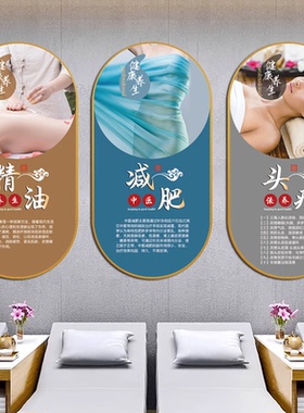 美容院装饰画SPA会所壁画中医养生馆墙壁海报头疗美容美体挂画
