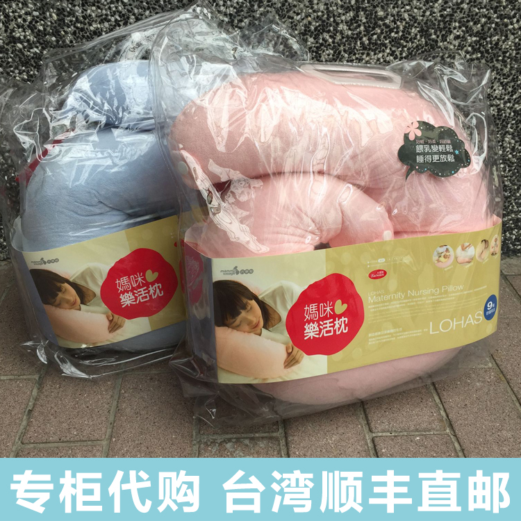 臺灣代購原裝進口六甲村媽咪樂活枕孕婦枕頭哺乳枕抱枕餵奶枕護腰