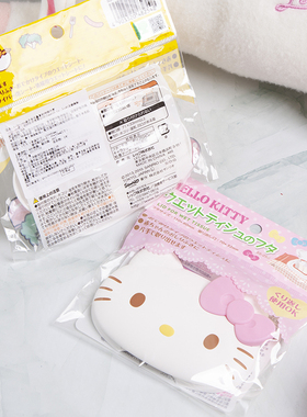 日本hellokitty超强力盖使用湿巾