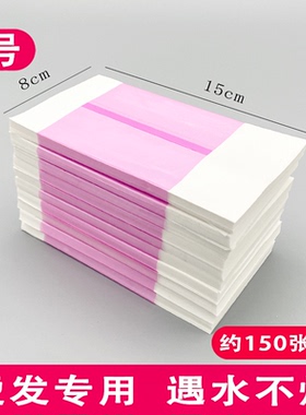 艾文超薄热烫发纸【10年老店】