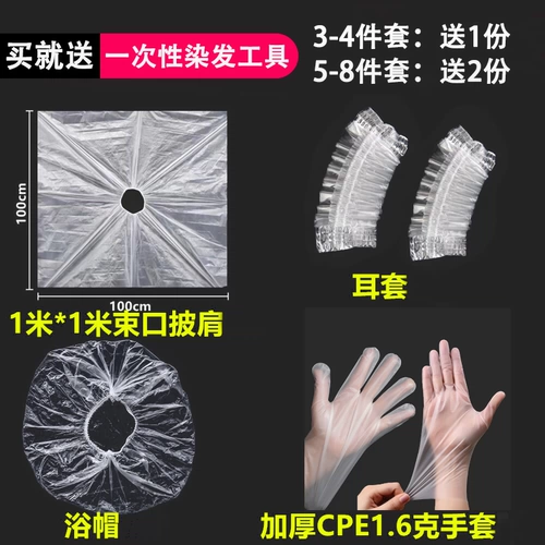 Набор инструментов, расческа, маска для волос, одноразовые наушники, накидка, полный комплект