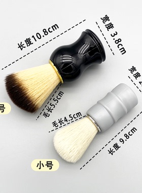 男士胡刷修面剃须【10年老店】