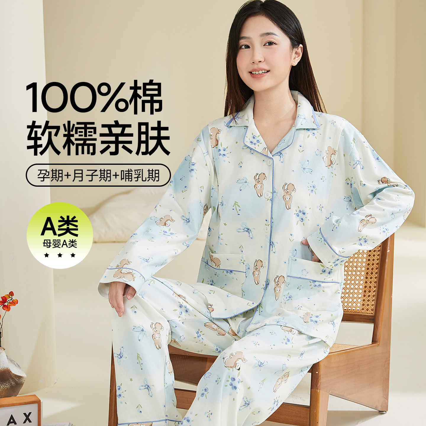 本映100%棉月子服春秋长袖孕妇产后哺乳期A类翻领开衫家居服套装,淘宝优惠券,粉丝福利购,淘宝优惠卷
