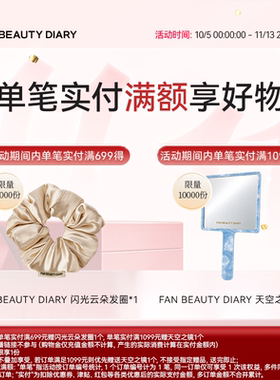FANBEAUTYDIARY嘟嘟唇油膜
