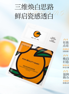 FANBEAUTYDIARY自播专享套组