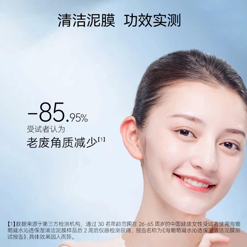 【38抢先购】FAN BEAUTY DIARY冰冰同款海葡萄冰淇淋清洁泥膜保湿