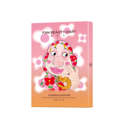 FAN BEAUTY DIARY范冰冰同款虾青素双抗早安面膜提亮紧致补水保湿