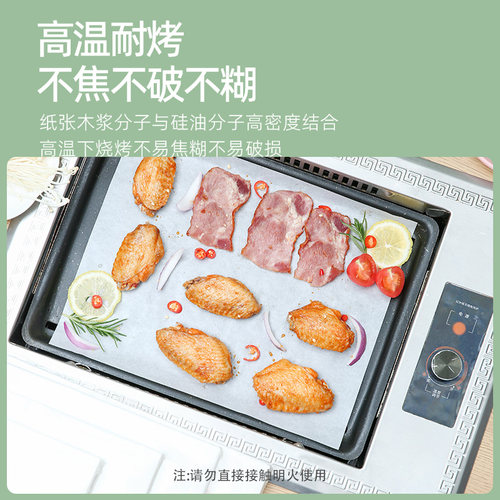 烧烤纸烤肉烤箱油纸500张长方形吸油纸烤盘纸加厚不粘硅油纸专用 - 图1