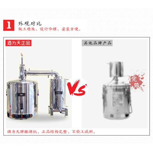 酒为天酿酒机食品级304不锈钢家用烧酒设备纯粮食白酒纯露机之家 - 图1