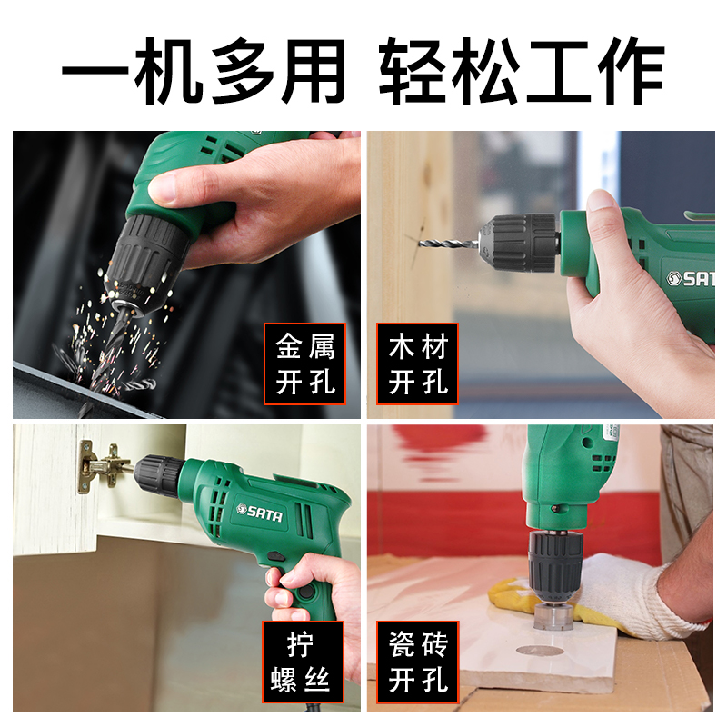 世达手枪钻220V电动起子手电钻家用维修工具多功能有线电转05159-图1