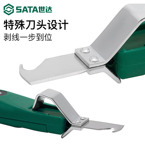 世达电缆剥线器电工专用电缆快速剥皮刀电线剥线钳工具手动扒线器 - 图1
