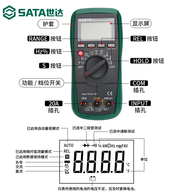 世达数字高精度小型便携式万用表 世达创盈万用表
