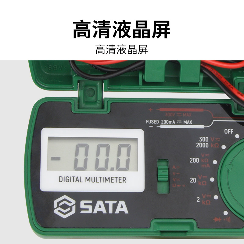 世达小型便携式全自动数字万用表 世达创盈万用表