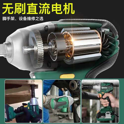 世达电动扳手大扭力电风炮无刷冲击电板手汽修专用锂电架子工工具 - 图3