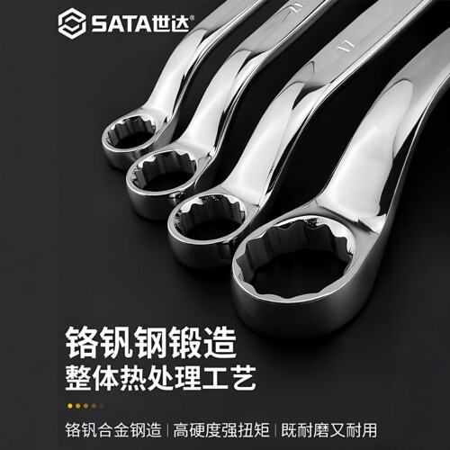 世达梅花扳手双头眼镜板子8-10-17-19-22-24-30汽修扳子工具套装 - 图3