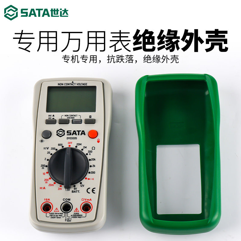 世达数字高精度多功能电工万用表 世达创盈万用表