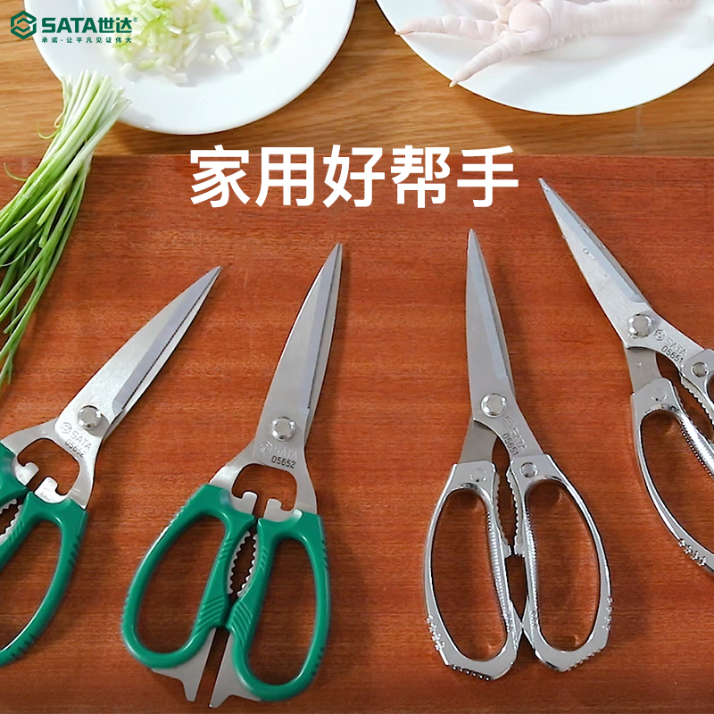 世达厨房剪刀多功能不锈钢强力鸡骨剪刀家用剪肉杀鱼大力食物剪子-图1