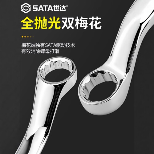 世达梅花扳手双头眼镜板子8-10-17-19-22-24-30汽修扳子工具套装 - 图2