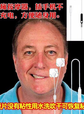 面瘫后遗症按摩仪器脸部面部嘴歪训练神经理疗器针灸口眼联动可用