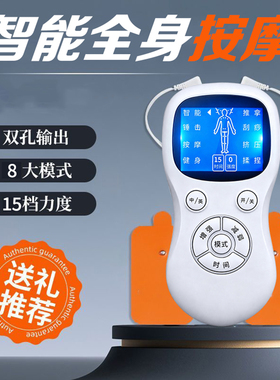 家用针灸电疗仪全身经络疏通颈椎腰背部脉冲理疗贴片多功能按摩仪