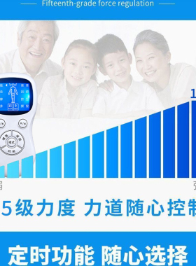 充电全身自动家用数码经络理疗仪肩颈椎腰部按摩器针灸脉冲电疗仪