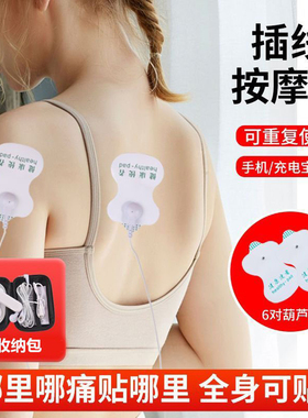手机线控低频脉冲理疗仪家用电疗机全身疏通经络针灸按摩颈椎酸痛
