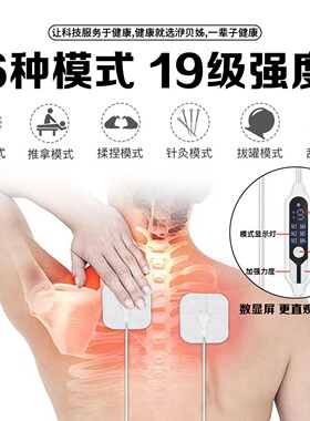 智能按摩仪手机线控迷你颈椎肩腰背腿部数码按摩器脉冲经络理疗贴