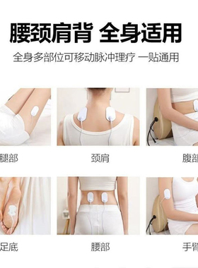 智能脉冲按摩贴肩颈椎手机理疗仪