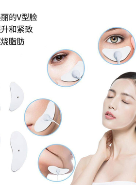 EMS低频脉冲脸部按摩器提拉紧致美容仪V型脸面部肌肉刺激器美眼仪