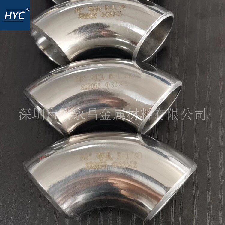 S32205双相不锈钢弯头 90度弯头等径三通异径三通同心大小头_虎窝淘