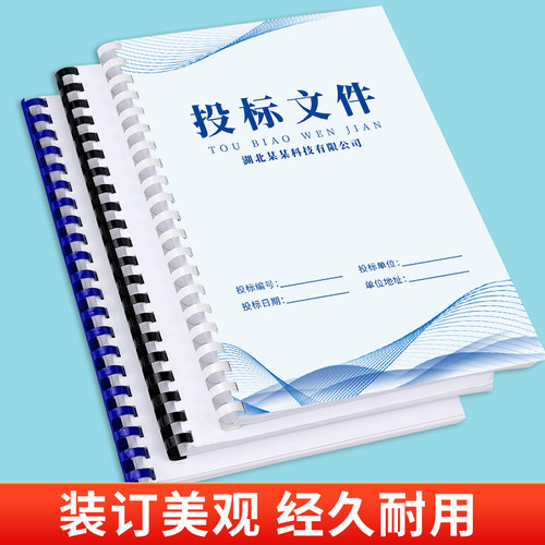 梳式装订胶圈6~51MM胶条装订耗材21孔塑料装订圈装订胶环100支 - 图0