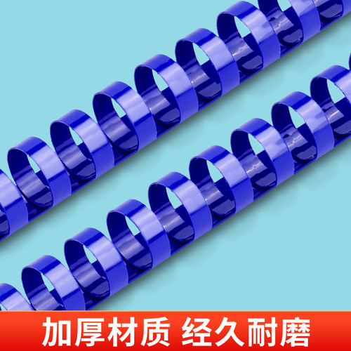 梳式装订胶圈6~51MM胶条装订耗材21孔塑料装订圈装订胶环100支 - 图2