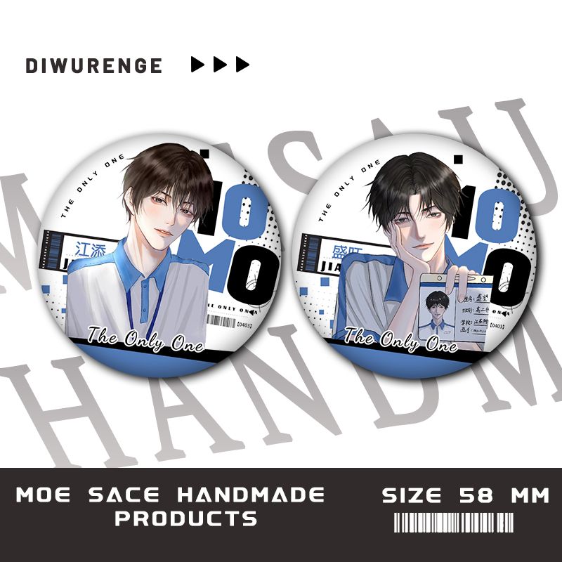 盛望谷子周边木苏里江添吧唧吧唧胸针双闪别针同镭射徽章某某人 - 图2