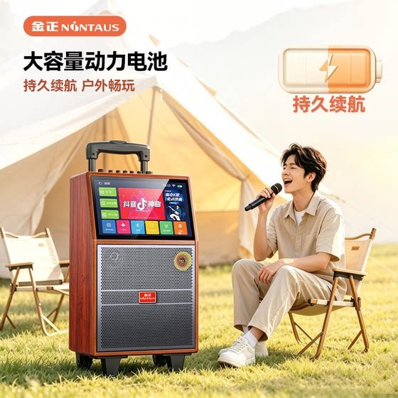 金正广场舞音响带显示屏户外唱k歌卡拉ok一体机家庭ktv套装音箱