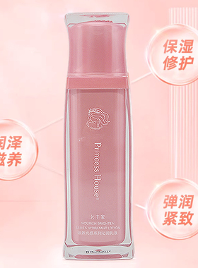 公主家滋养光感系列沁润乳保湿紧致正品护肤品滋润晶露面霜