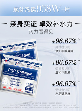 GIK血清面膜韩国急救修护熬夜肌