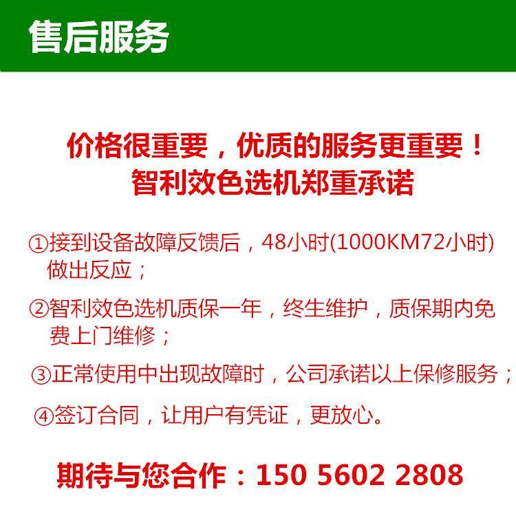 小型皂角米色选机桃胶分选机雪燕去石杂参片百合干筛选机厂家直售,淘宝优惠券,粉丝福利购,淘宝优惠卷