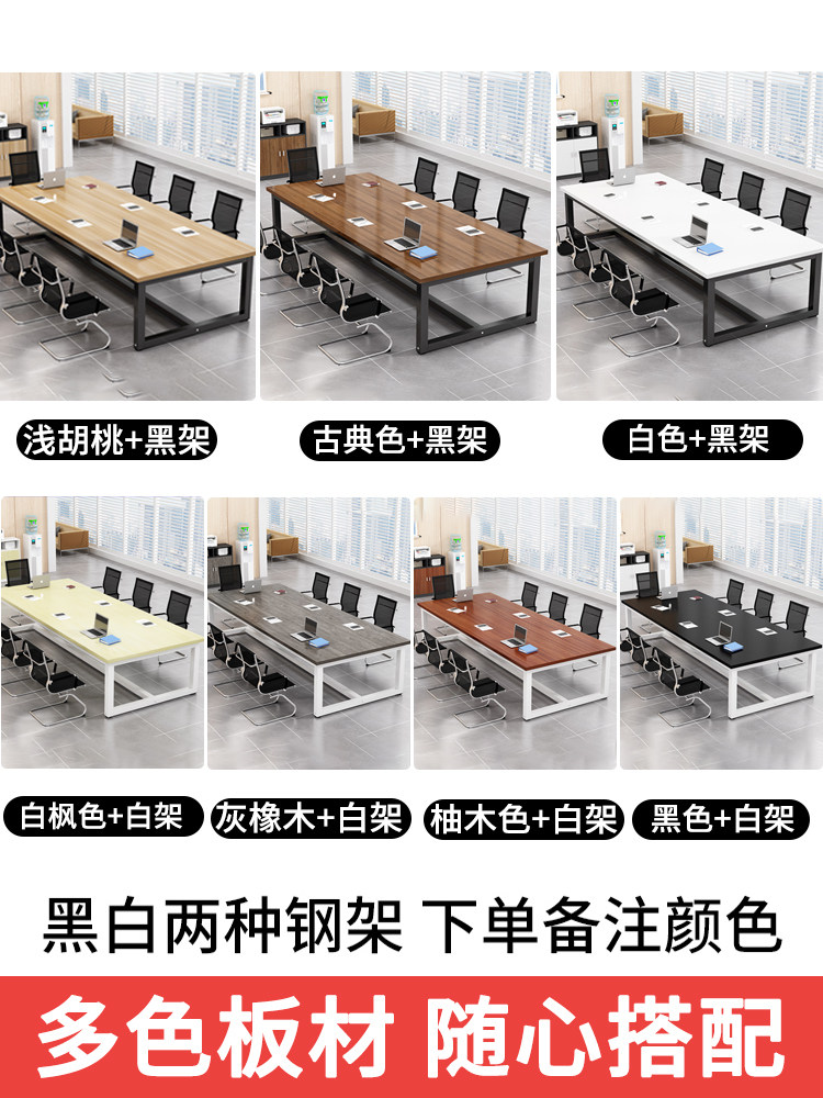 会议桌长桌简约现代长方形办公室大桌子洽谈桌长条桌工作台办公桌