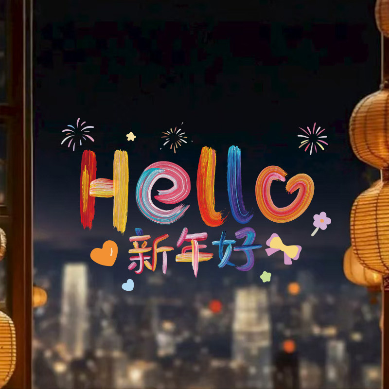 马年新年装饰玻璃门贴纸过年场景布置2026春节窗花贴UV静电贴画,淘宝优惠券,粉丝福利购,淘宝优惠卷